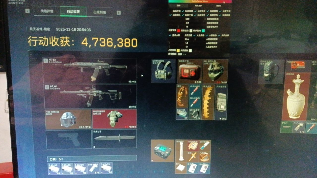 三角洲ONE透视自瞄物资辅助  第1张