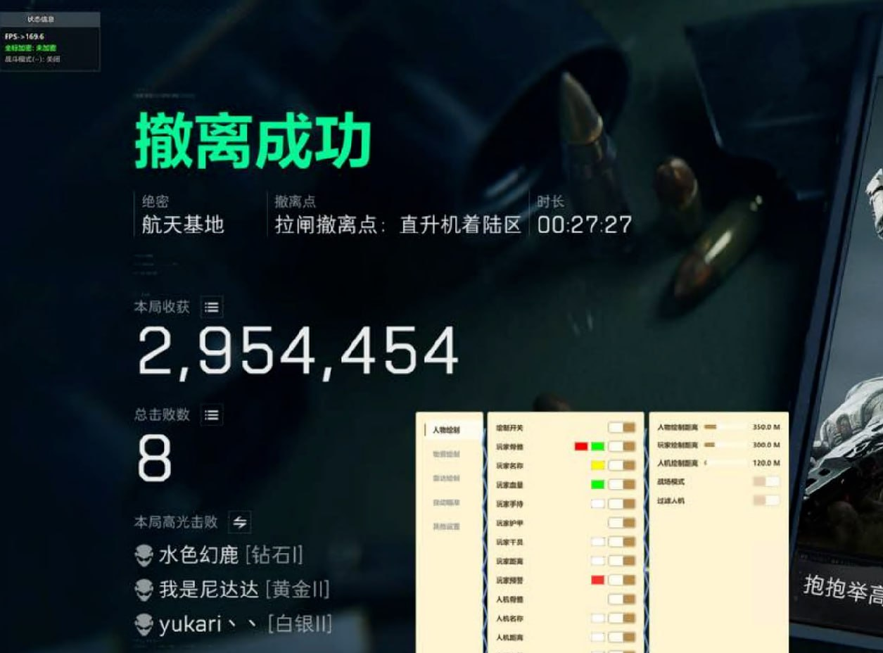 今日玩家反馈图-三角洲辅助VV透视自瞄物资  第2张