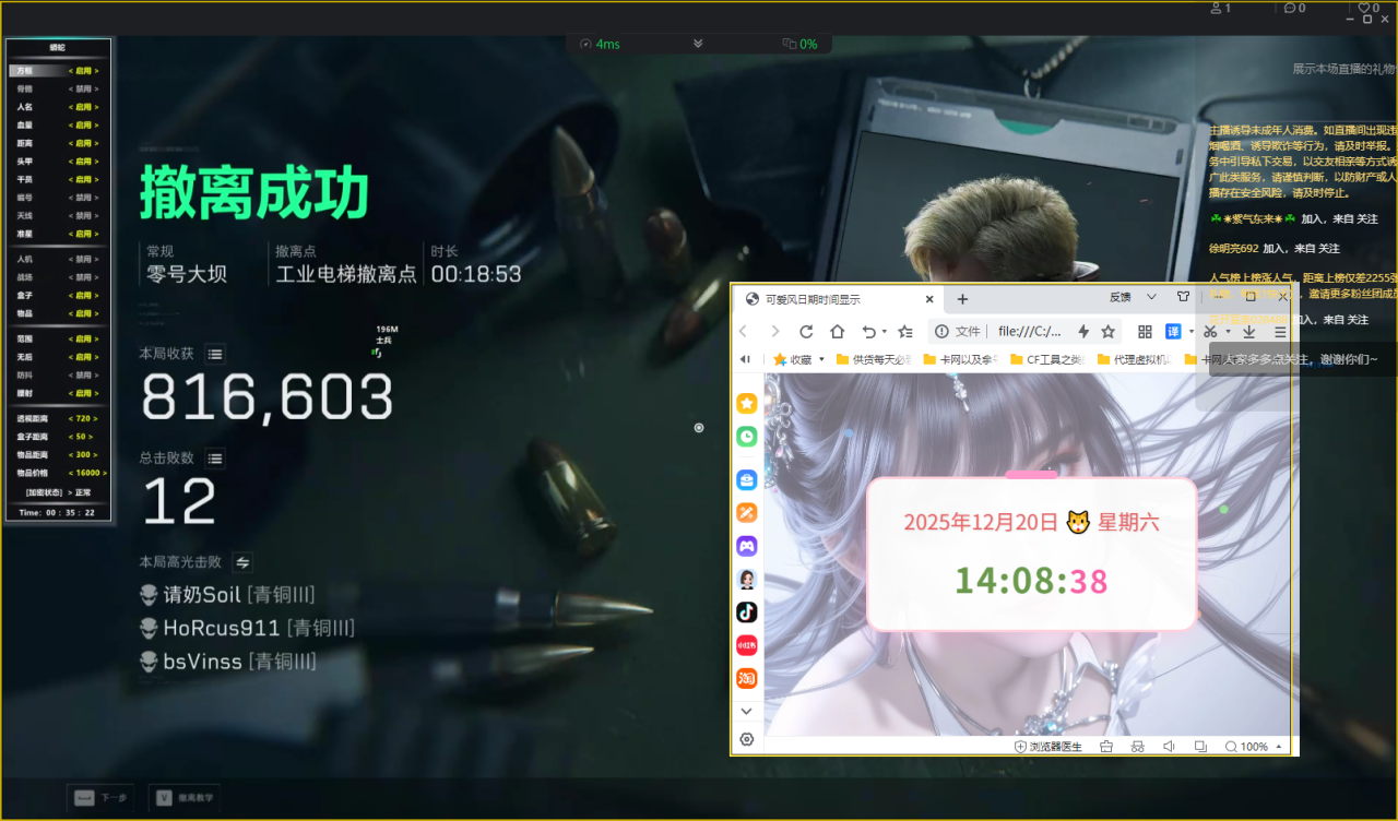 玩家反馈-三角洲辅助蟒蛇透视自瞄物资辅助  第1张