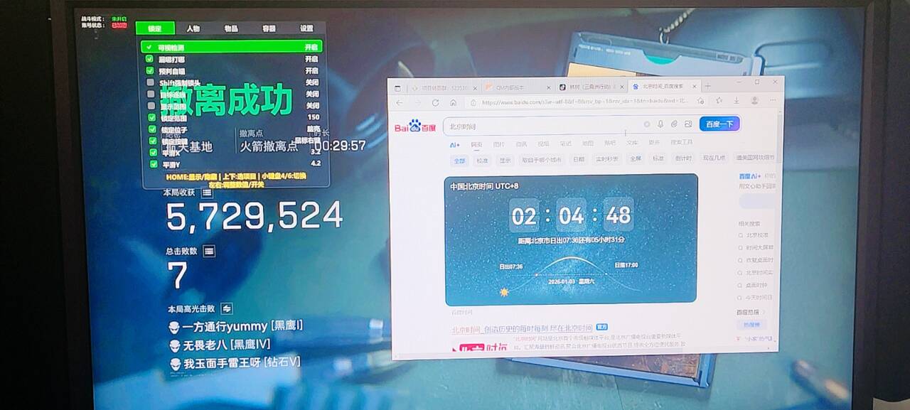 玩家反馈-QM透视自瞄物资直播稳定连打中  第2张