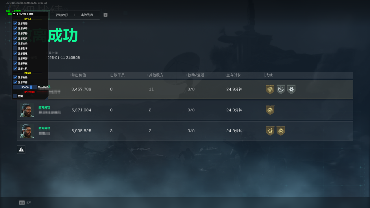 玩家反馈-三角洲【雪碧】透视自瞄辅助  第1张