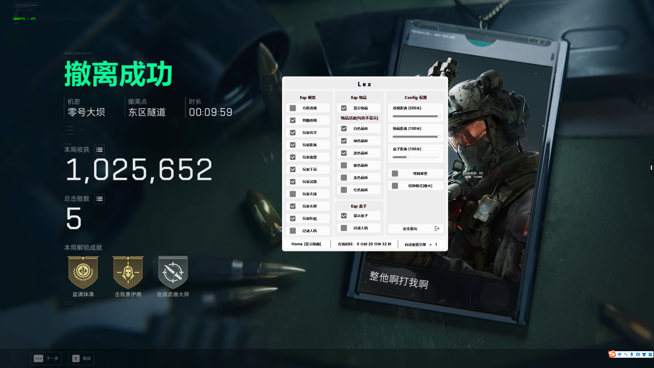 玩家反馈-三角洲【lex】单透视物资辅助  第1张