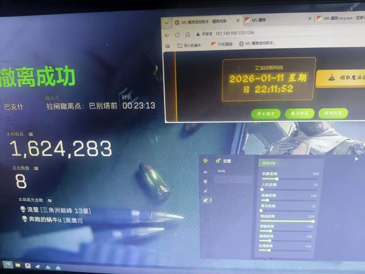 玩家反馈-三角洲【魔兽】透视自瞄辅助  第1张