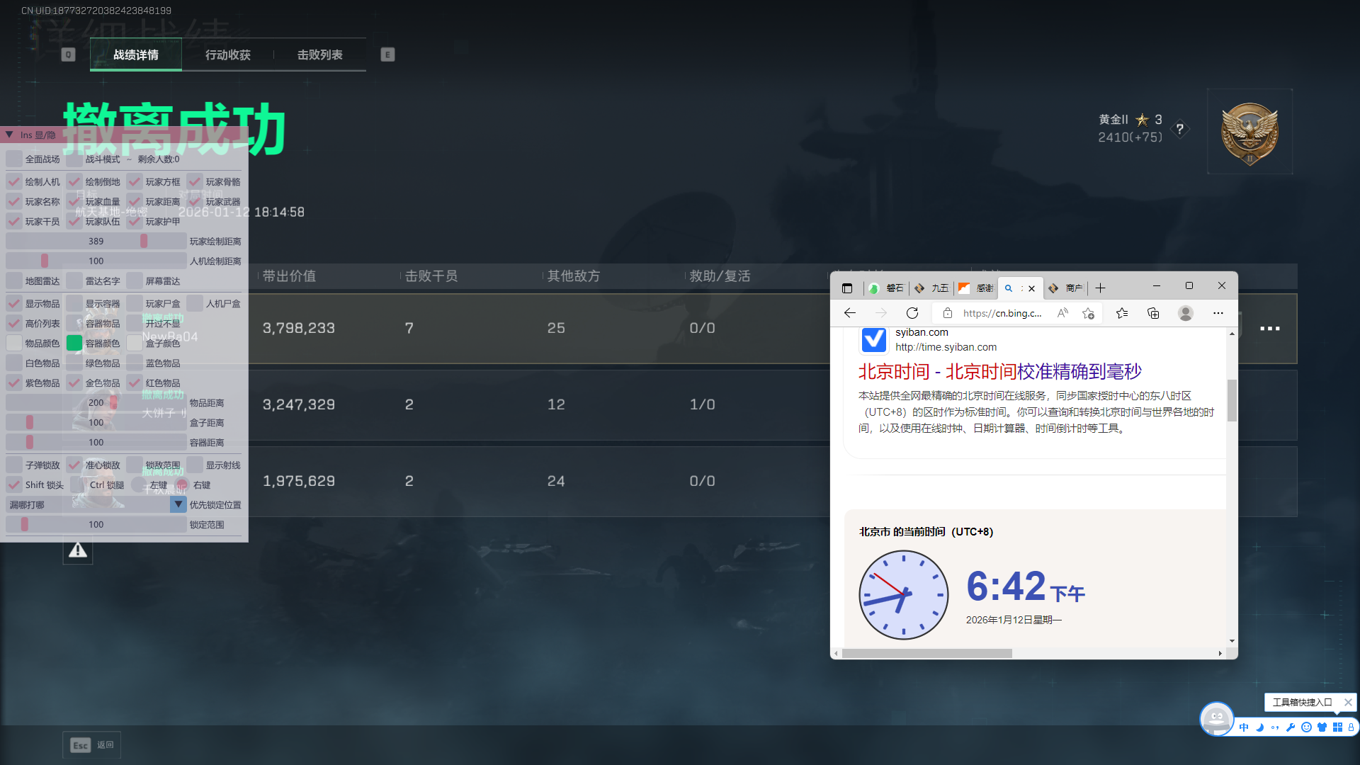 玩家反馈-三角洲【重逢】透视自瞄物资辅助  第2张