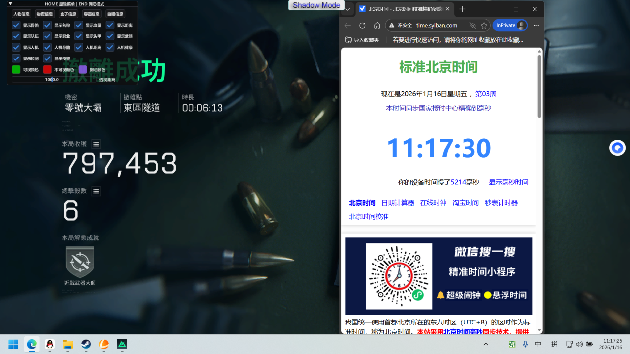 玩家反馈-三角洲【太子】透视自瞄物资辅助  第1张