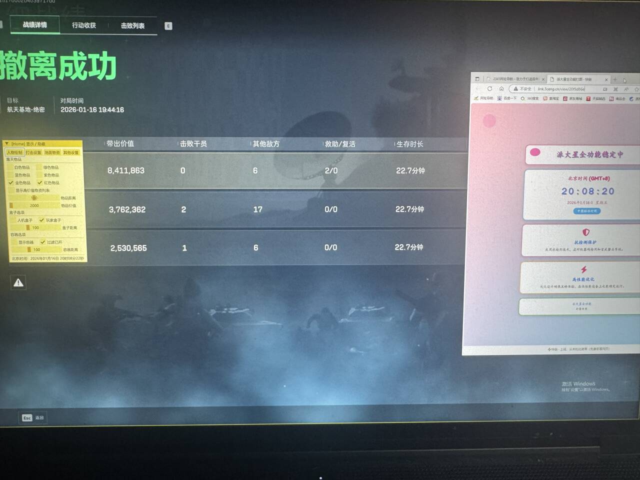  玩家反馈-三角洲【派大星】透视自瞄物资辅助 第1张