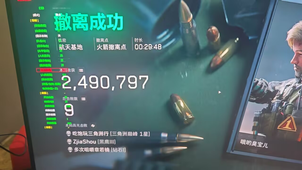 玩家反馈-三角洲【幻影】透视自瞄物资辅助  第2张