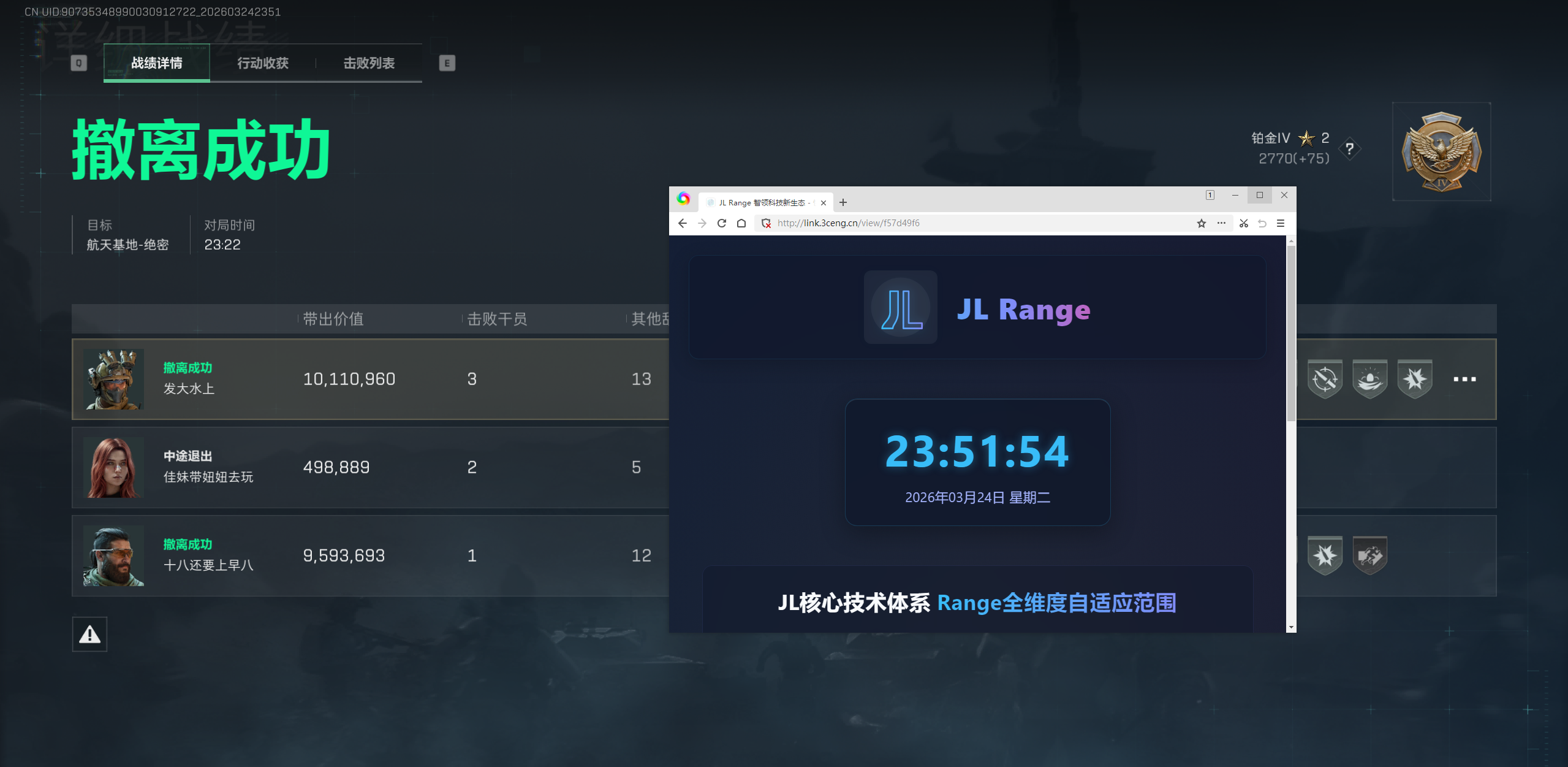 玩家反馈-三角洲【JL内部】范围自瞄  第2张